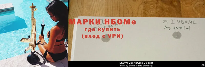 наркота  маркетплейс состав  Марки 25I-NBOMe 1500мкг  Вышний Волочёк 